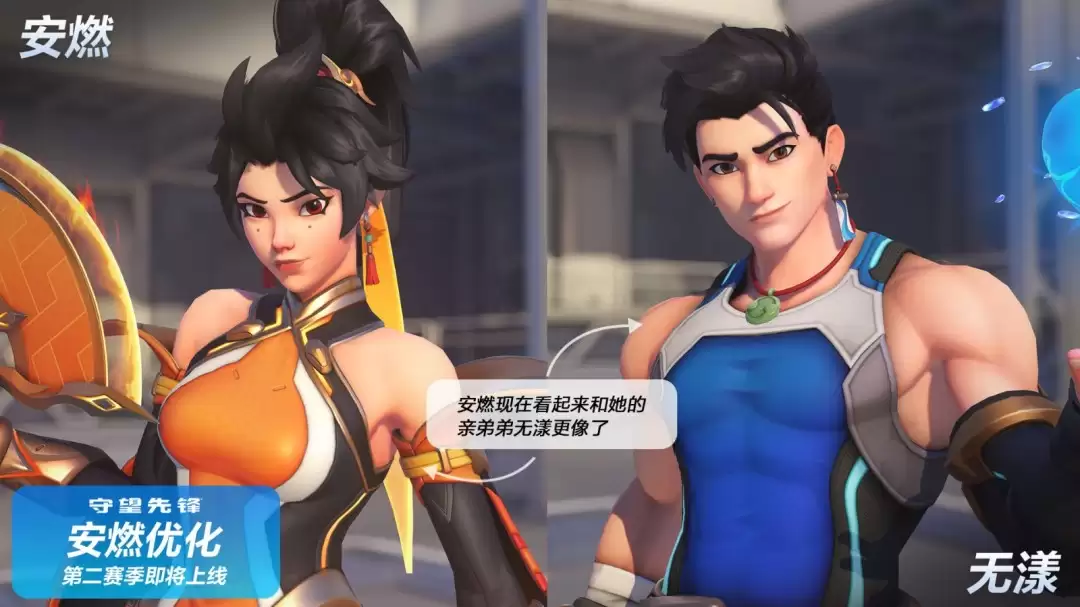 《守望先锋》安燃脸部模型改了 老外吐槽看不出改哪了