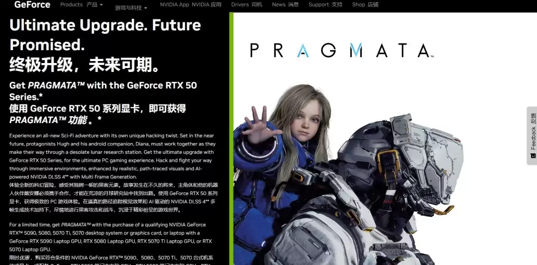 NVIDIA活动 买RTX 50系列显卡免费送《识质存在》