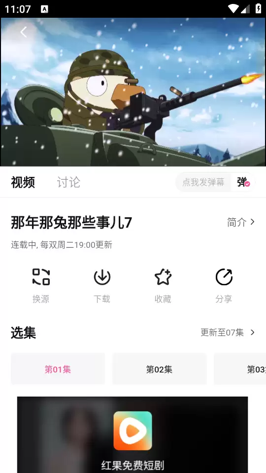 追剧猫app视频播放方法