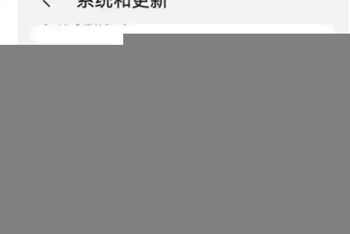 鸿蒙系统怎么设置24小时制？鸿蒙系统24小时制设置教程