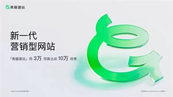 2026年优质官网搭建公司盘点：国内高实力企业建站公司精选排行
