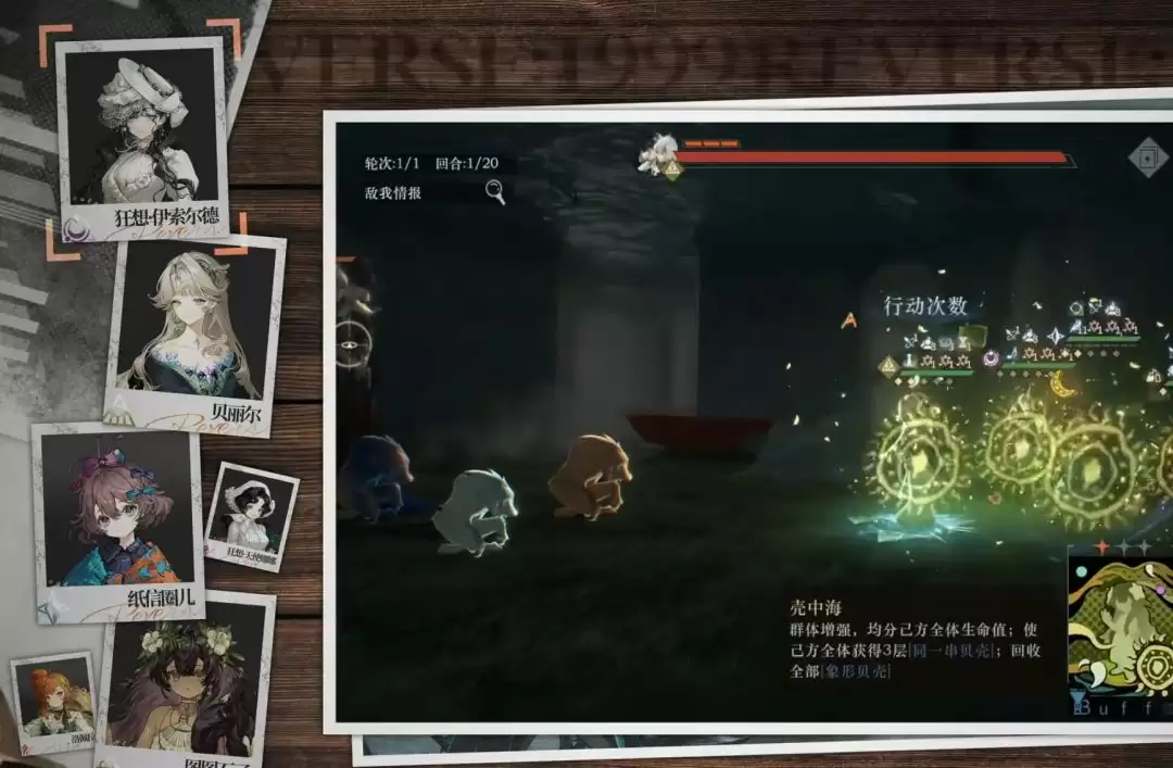 《重返未来：1999》美神伊索尔德狂想攻略