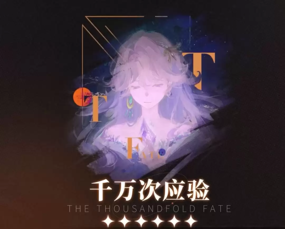 《重返未来：1999》贝丽尔玩法攻略