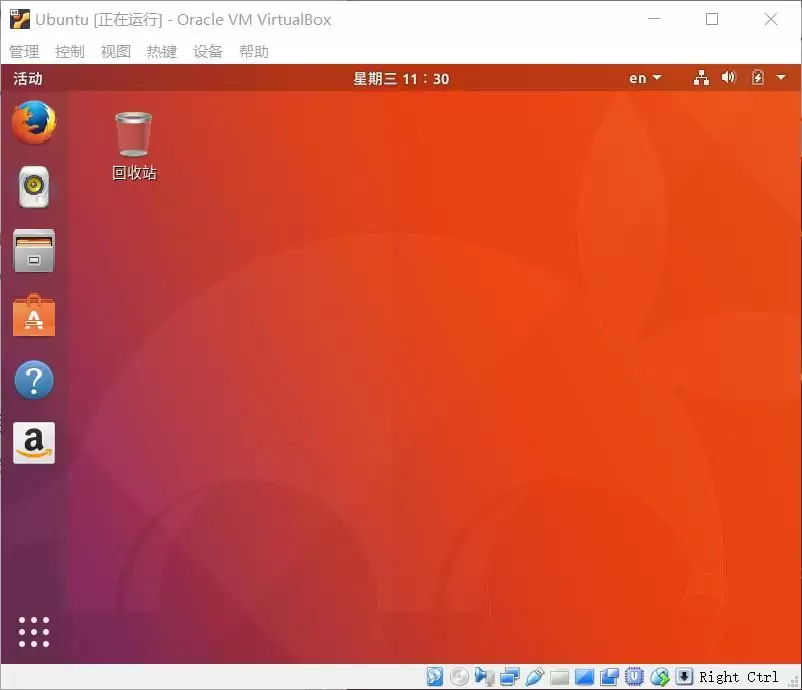 VirtualBox下安装Ubuntu17.1的图文教程