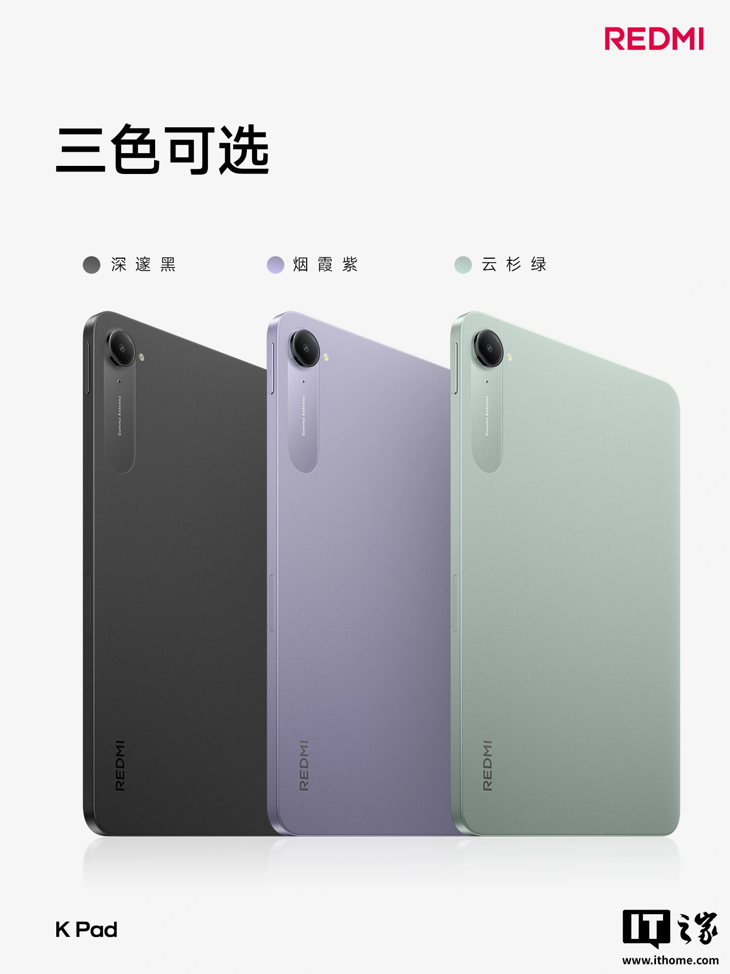 小米 REDMI K Pad 2 小平板官宣本月发布：9100mAh 电池、天玑 9500