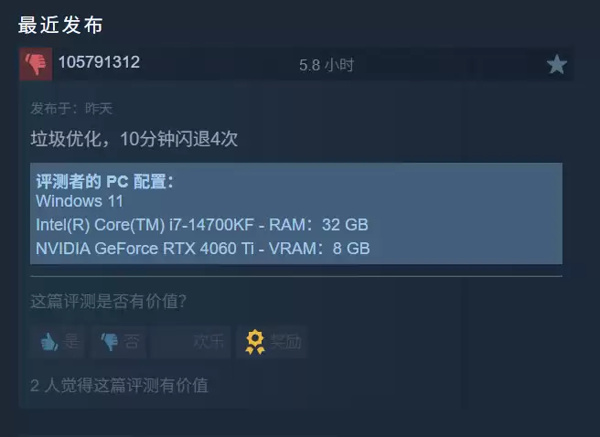 《哥特王朝：重制版》PC配置公布后 优化让人担忧