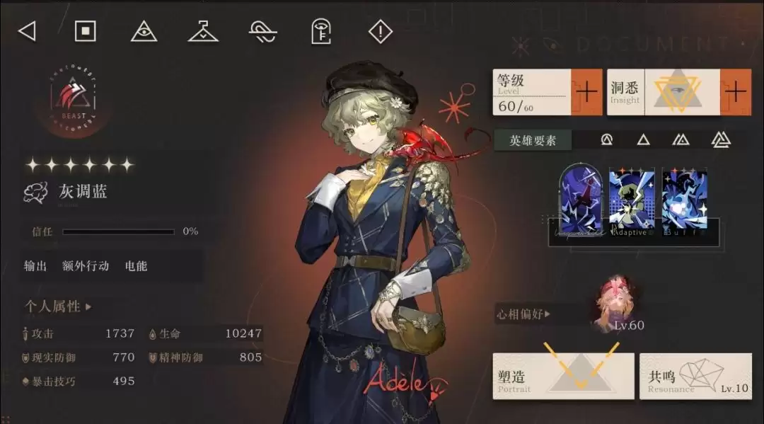 《重返未来:1999》灰调蓝核心定位与强度