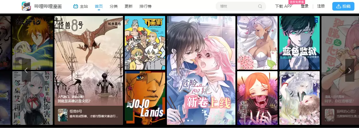 b站免费观看入口2026最新