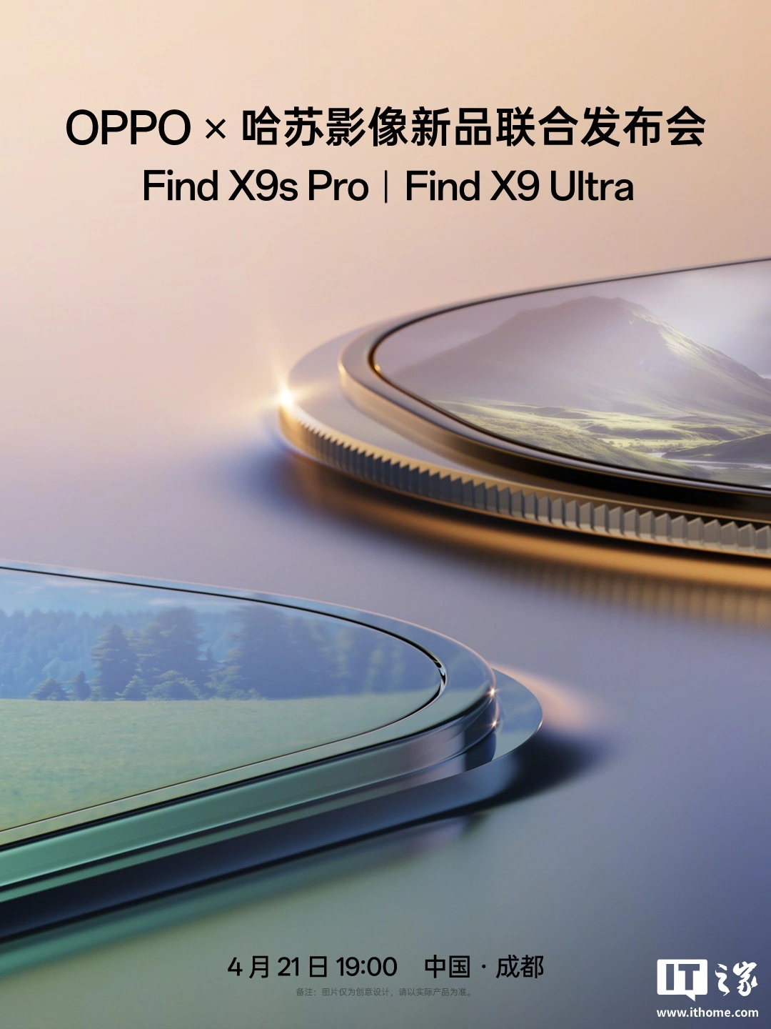 OPPO Find X9 Ultra / X9s Pro 手机首发第二代丹霞色彩还原镜头：色彩采样更精细，实况图也能用