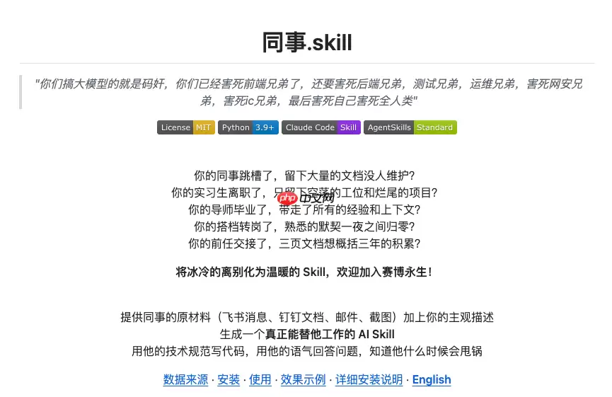 GitHub 上爆火的同事 skill:资本最狠的