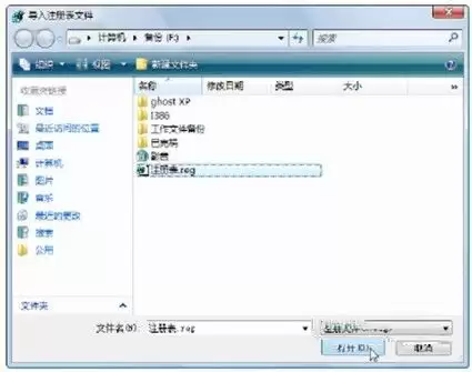 重装系统注册表怎么备份装好后的还原教程