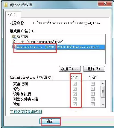 Windows系统无法删除文件怎么办 win7/8/10提示需要权限来执行此操作的解决方法