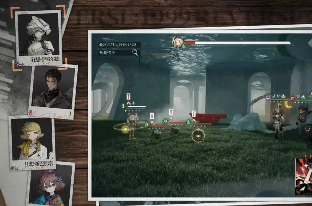 《重返未来：1999》美神伊索尔德狂想攻略