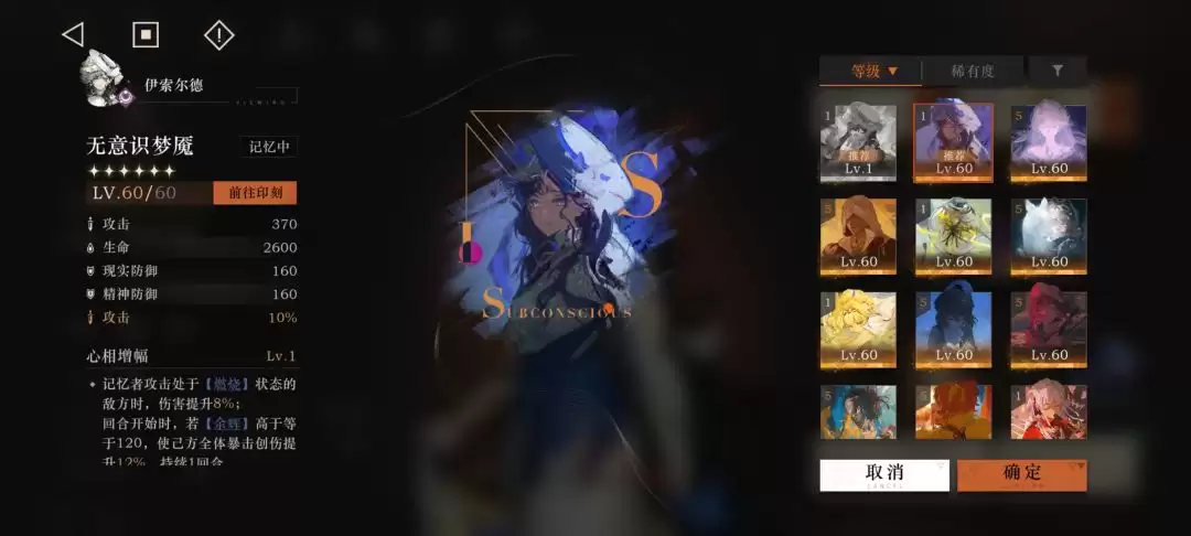 《重返未来：1999》美神伊索尔德狂想攻略