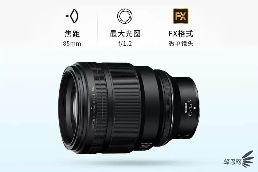 高锐度和高光学素质 尼克尔Z 85mm f/1.2 S售20599