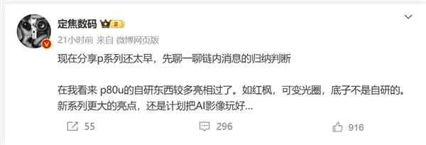 iPhone 17系列工业设计巨变:玻璃+金属拼接设计