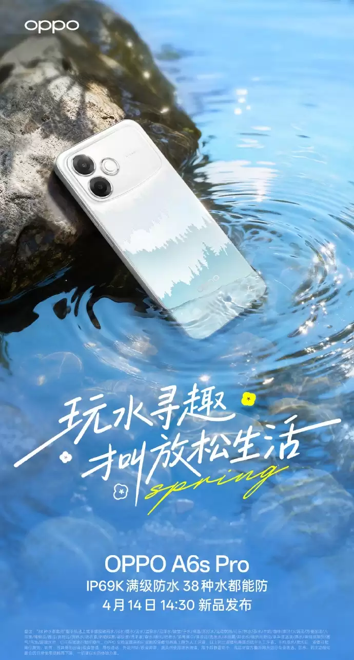 OPPO A6s Pro 支持 IP69K 满级防水、超抗摔金刚石架构，4 月 14 日发布