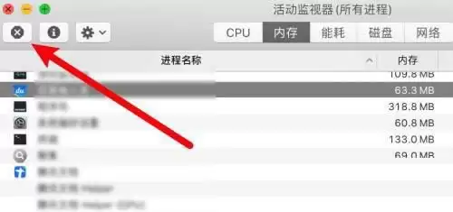 mac程序没反应怎么办 mac强制关闭程序的方法