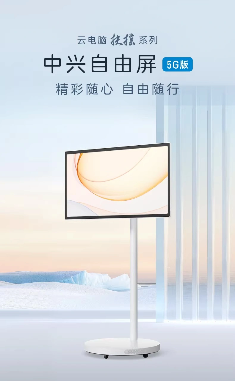 中兴自由屏 F10 上架发售:支持 5G 全网通,3499 元