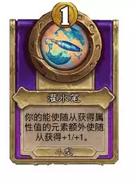 炉石传说酒馆战棋布林顿的太阳镜有什么效果