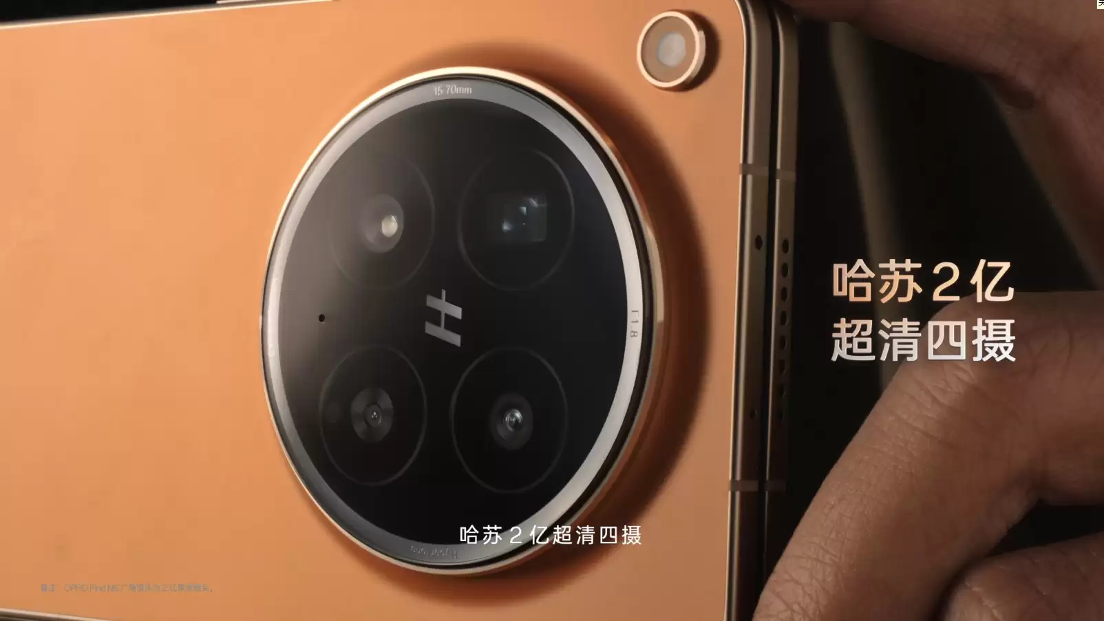 首发哈苏2亿超清四摄！OPPO Find N6影像配置官宣