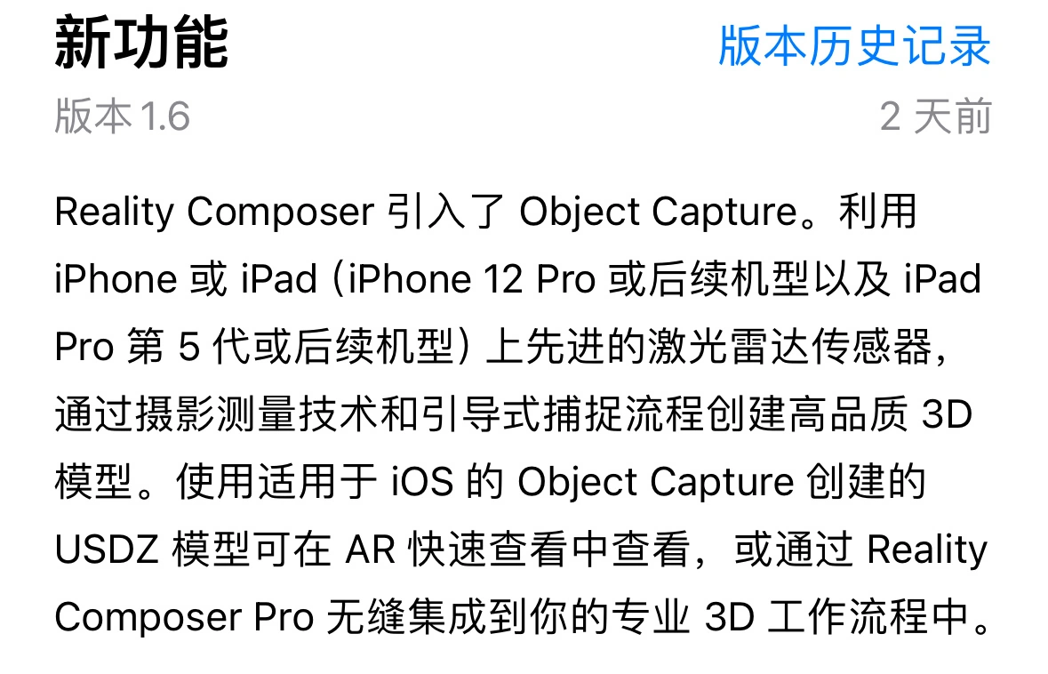 仅限 LiDAR 机型,IT之家实测苹果为 Reality Composer 应用推出的拍照建模功能