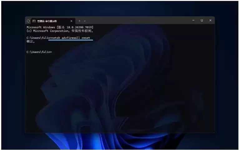 win11系统怎么重置Windows Defender防火墙规则?
