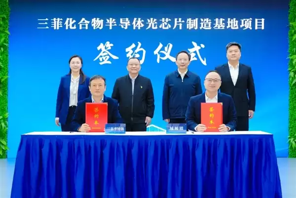 总投资20亿元！又一半导体光芯片项目签约：年产值超10亿元