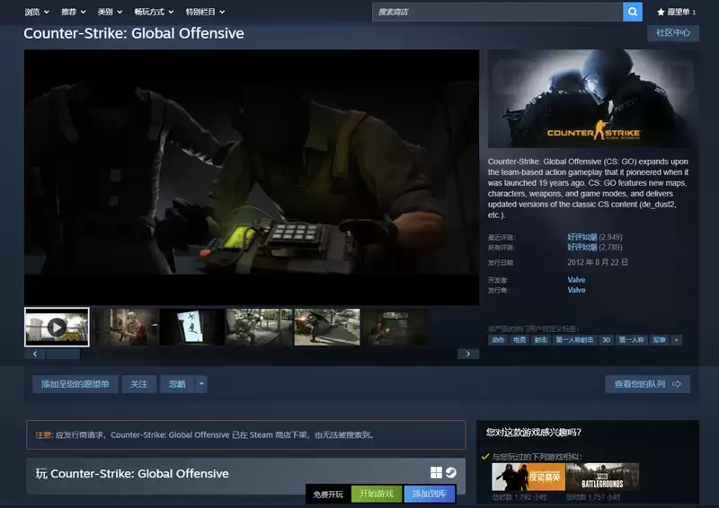 V社在steam商店里给CS:GO做了独立页面，现在可以独立下载