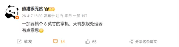 一加首款掌机外观出炉：双肩键！8英寸天玑游戏神器