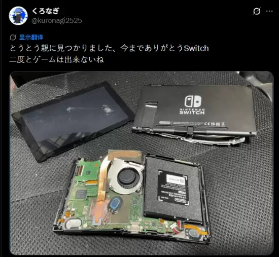 日本初三学生藏Switch被父母砸烂！网友怒批“毒亲”