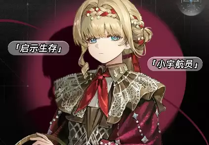 重返未来：1999库珀花环技能加点建议