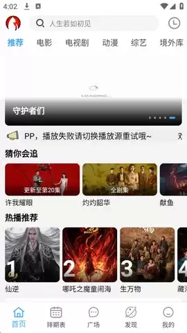 追剧猫app投屏教程