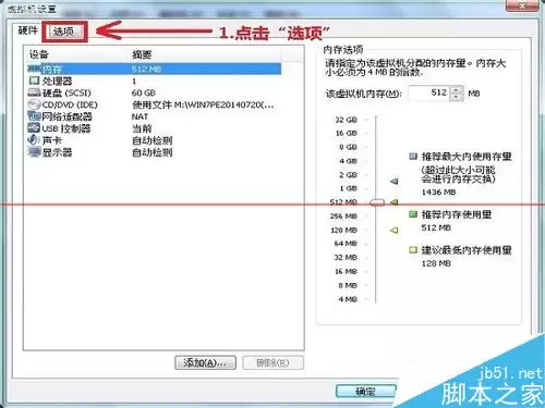 vmware虚拟机不能使用键盘该怎么办?