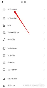 Soul识别机器人怎么注册账号-Soul识别机器人账号注册方法