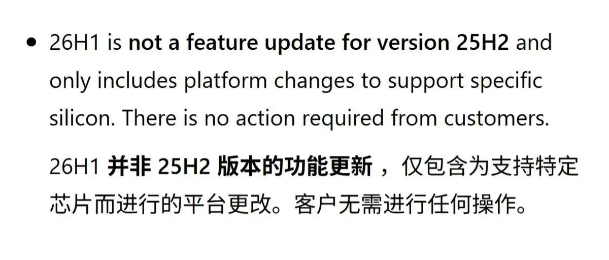 微软Win11 Build预览版28000推送! 26H1正式登场