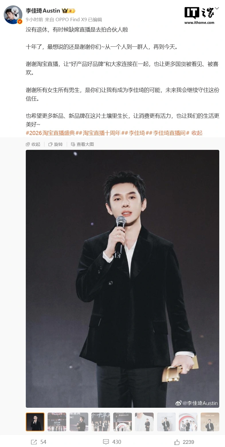 李佳琦哽咽宣布可能缺席直播一段时间,否认退休