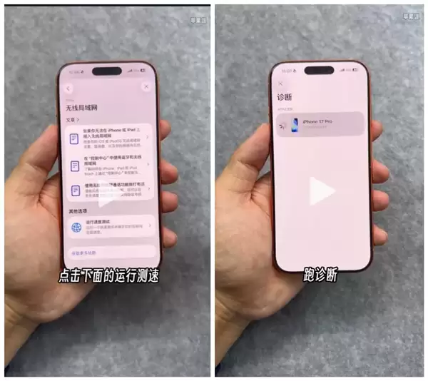 iPhone能测网速了！苹果官方测速工具上线：简洁无广告 完胜第三方App