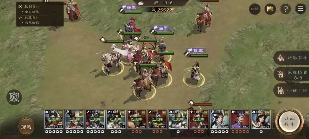 《新三国志曹操传》诸兵阵演13-6层通关攻略