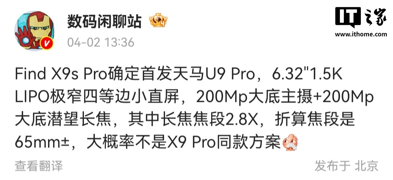 OPPO Find X9s Pro/ X9 Ultra 手机配色曝光,搭载超 7000mAh 电池