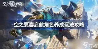 空之要塞启航三周年版必杀队怎么玩