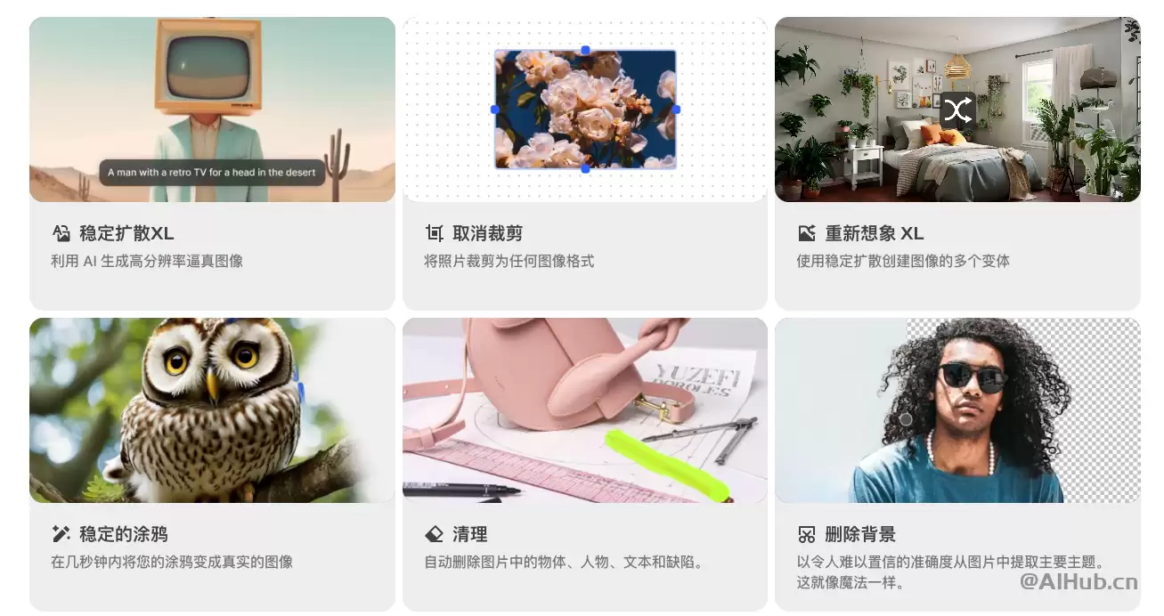 ClipDrop官网-Stability AI 旗下AI设计编辑工具平台