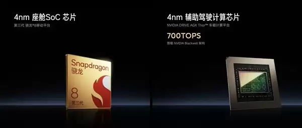 新一代SU7性能大提升 全系座舱、辅助驾驶双4nm芯片