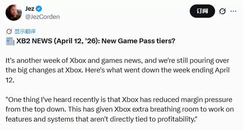 曝微软下调Xbox盈利目标 未来减少只顾赚钱的游戏