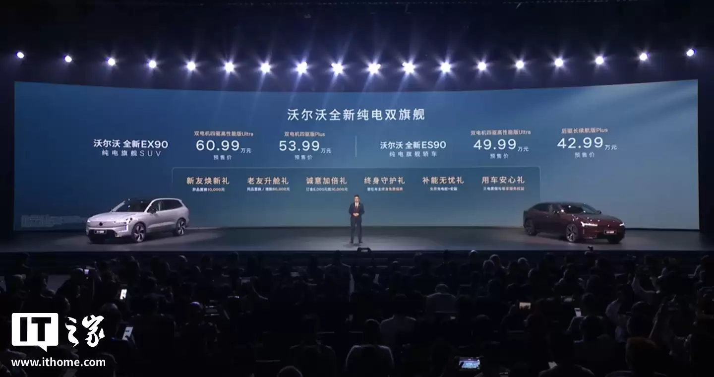 沃尔沃全新EX90纯电旗舰SUV发布:2+3+2式七座布局、双电机四驱,预售价53.99万元起