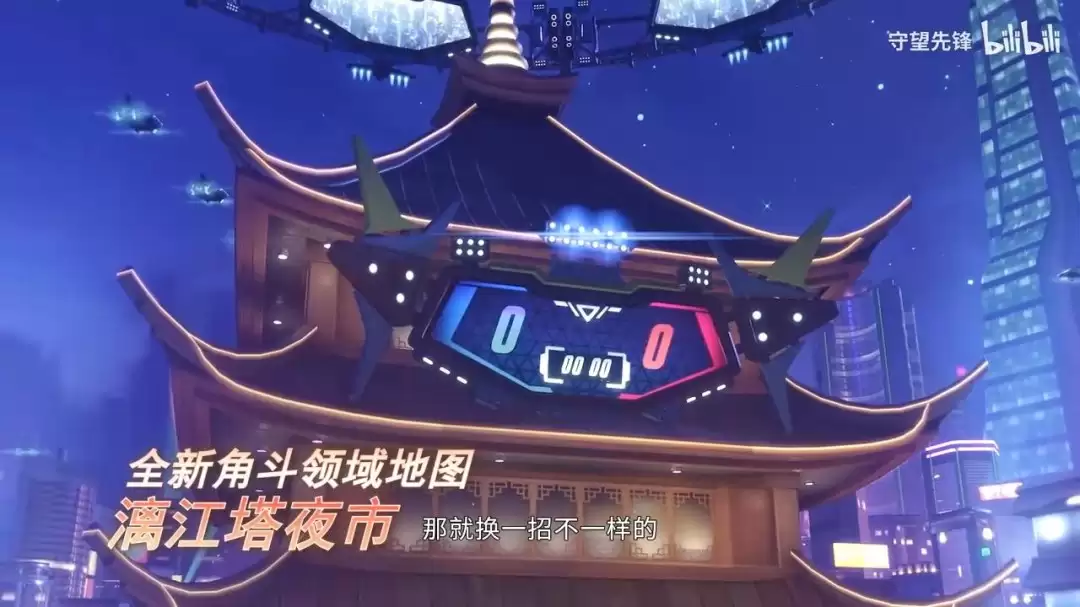 《守望先锋》第二赛季“尖峰之上”预告 新英雄登场