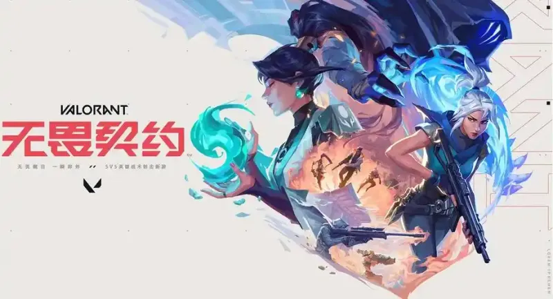 《无畏契约》4月2日v12.06版本更新公告