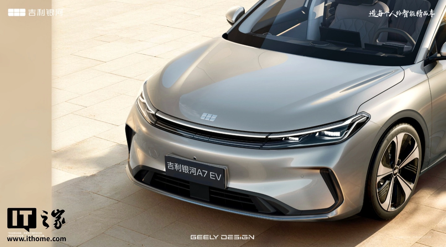 吉利银河 A7 EV 官图公布：纯电续航 550km、本月正式上市
