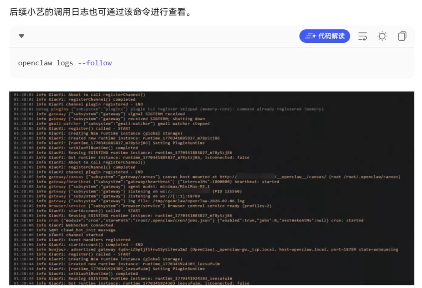 小艺开放平台OpenClaw接入-鸿蒙开发者社区