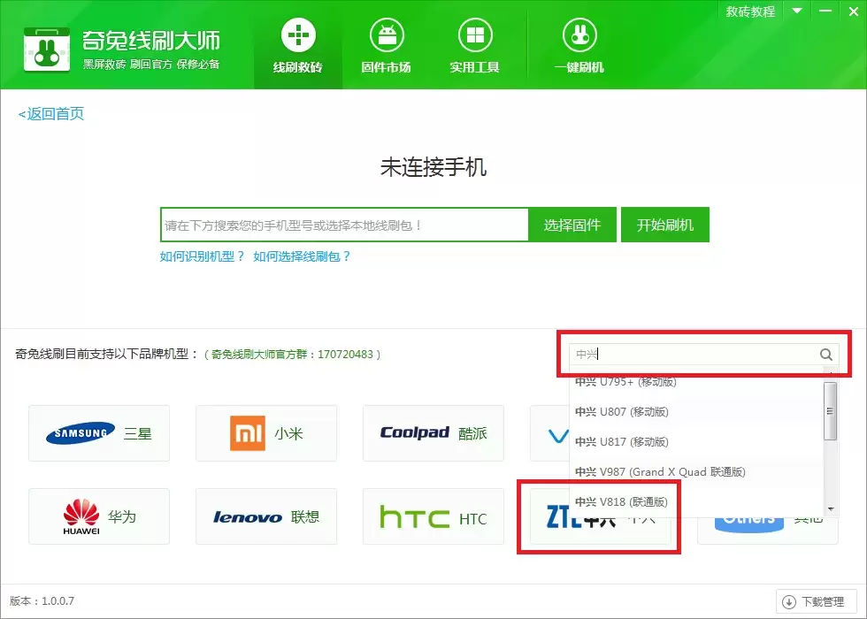 选择线刷包界面示意图